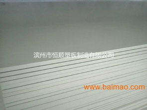 優(yōu)質(zhì)PVC建筑模板 型號(hào)齊全、廠家直銷、價(jià)格合理